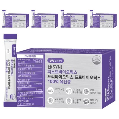 JW중외제약 신 퍼스트바이오틱스 프리바이오틱스 프로바이오틱스 100억 유산균 30포 (5개)_이미지