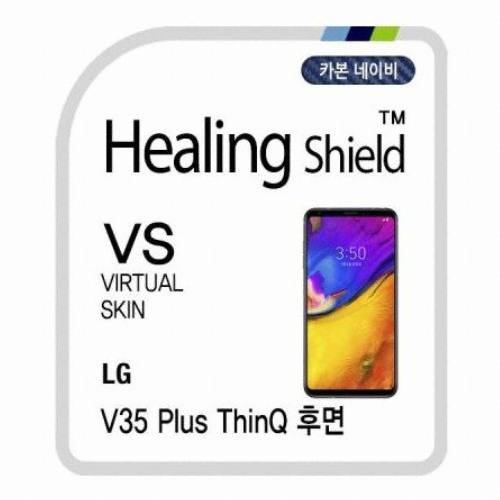 폰트리 힐링쉴드 LG V35 후면 버츄얼스킨 카본 네이비 외부 보호필름 (후면 1매)_이미지