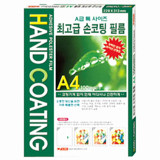 팬시로비 손코팅 필름 A4 100mic (100매)
