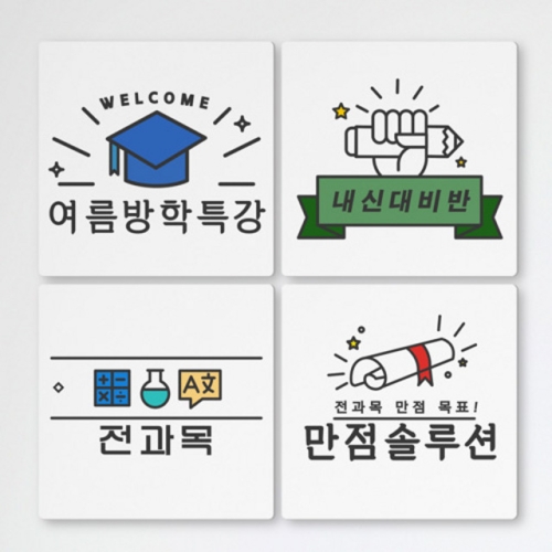 꾸밈 cf235-멀티액자_여름방학특강_이미지