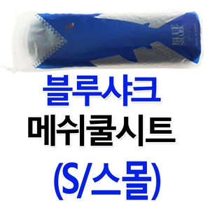 [불명] 블루샤크2S 나비110쿨시트 MSX125쿨시트 에이프쿨시이미지입니다. 누르면 해당 게시물로 새창이동합니다.