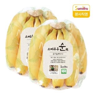 스미후루 순 유기농 바나나 내외 총 (2.4kg,2개)_이미지