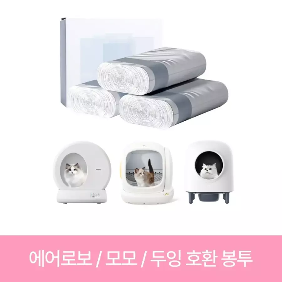 디클펫 고양이 자동 화장실 배변 봉투 리필 비닐 20매 (3개)_이미지