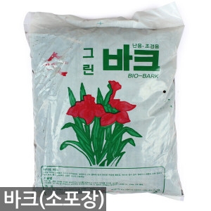 그린랜드 난 조경용 바크 소포장 분갈이흙 흙 배양토 퇴비