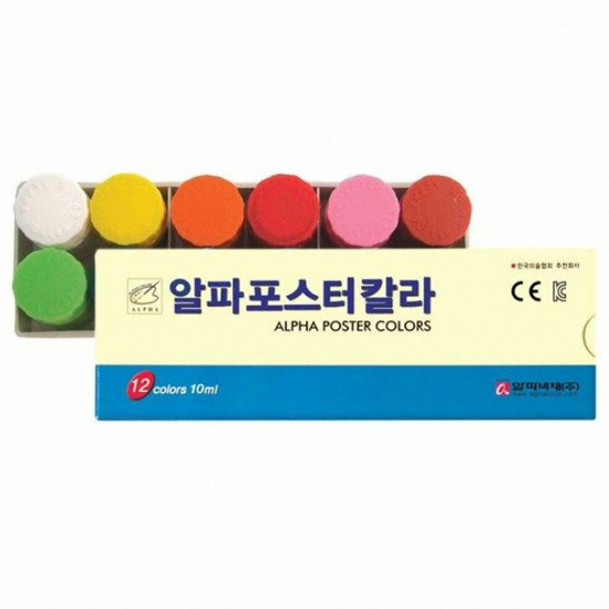 알파 포스터물감/학생용포스터물감/포스터칼라/12색