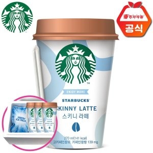 스키니라떼 컵커피 270mlx10컵+아이스포장