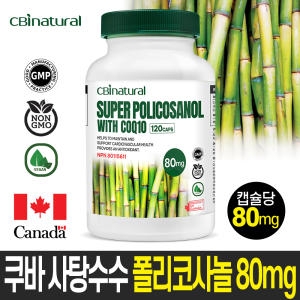 CBInatural 폴리코사놀 80mg+코큐텐 30mg 120캡슐 (1개)