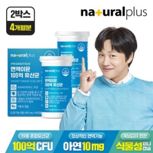 내츄럴플러스 면역 이뮨 100억 유산균 400mg 60캡슐 (2개)_이미지