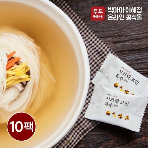 빅마마 이혜정의 아주 구수한 시크릿코인 80g(4gx20입) (10개)_이미지