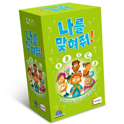 아스모디코리아 나를 맞혀줘_이미지