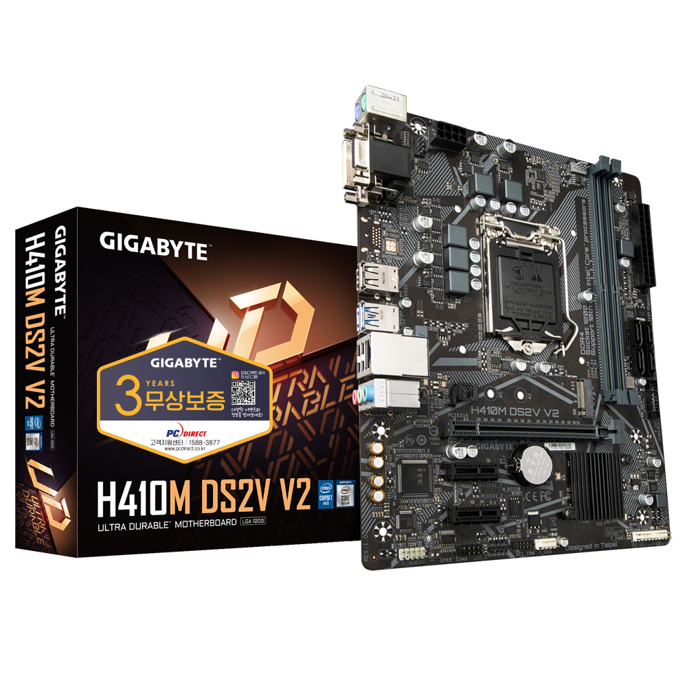 GIGABYTE H410M DS2V V2 듀러블에디션 피씨디렉트_이미지