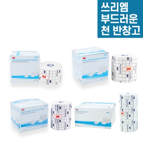 부드러운 천 부직 반창고 의료용반창고 픽싱롤 2762 2763 2764 2766 1개