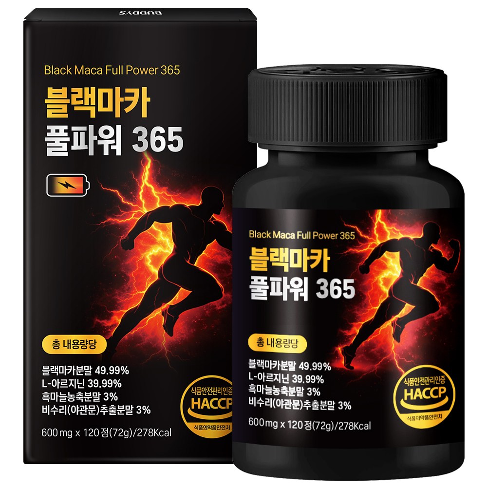 버디즈 블랙마카 아르기닌 풀파워 365 600mg 120정