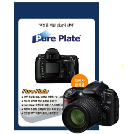 PurePlate 액정보호필름 (니콘 D80용)