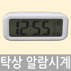 탁상용 대화면 알람 시계 아침  주방용 시계 인테리어 아이들방 너무이뻐요