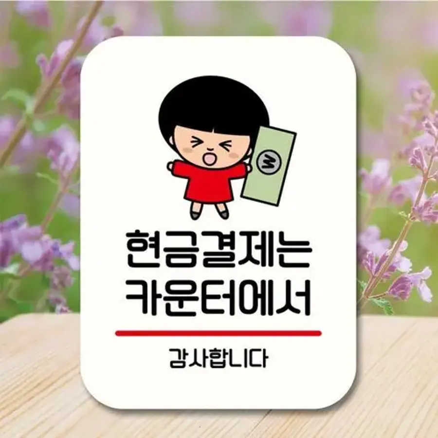캐릭터 안내판 팻말 푯말 QC1 052 결제는 카운터 WEC07CF_이미지