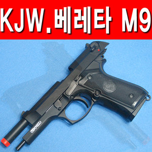 KJW 베레타 M9 블로우백 가스 핸드건 ABS 버젼