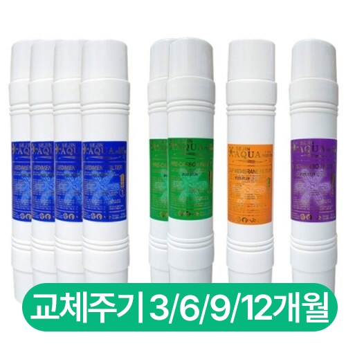 세진아쿠아 정수기 호환필터 세트이미지입니다. 누르면 해당 게시물로 새창이동합니다.