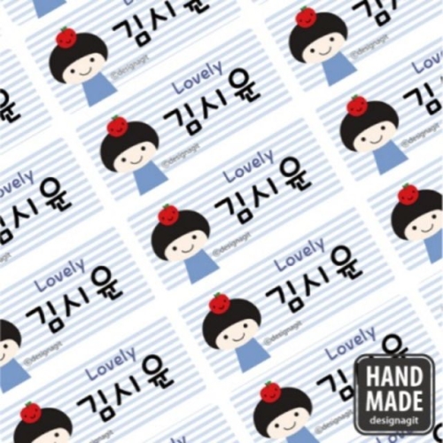 디자인아지트 수제네임스티커 남아 블루스트라이프