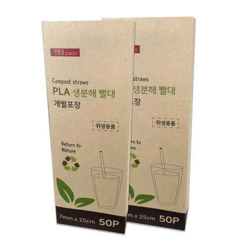 생활을그리다 개별포장 PLA 생분해 일자형 빨대 25cm이미지입니다. 누르면 해당 게시물로 새창이동합니다.