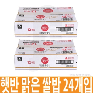 CJ제일제당 햇반 아산 맑은 쌀밥 210g (24개)