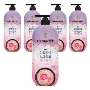 오가니스트 히말라야 핑크솔트 바디워시 로즈향 865ml