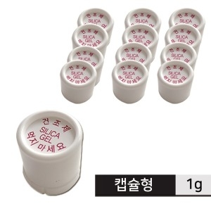[불명] 실리카겔 캡슐형 1g (90개)_이미지