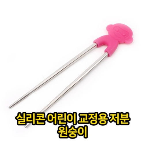 실리콘 어린이 젓가락 저분 남자아이 스텐 젖가락_이미지