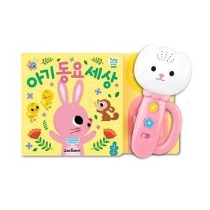 불빛 분홍이 마라카스 아기 동요 휴대용 튤립 사운드북 CE65618