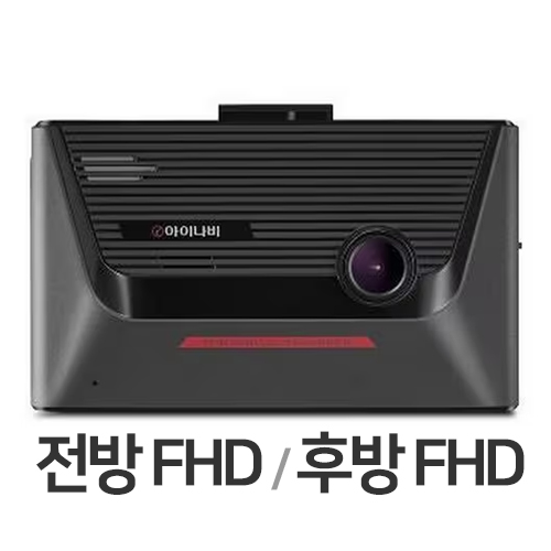 팅크웨어 아이나비 S1000 2채널 (본품)_이미지
