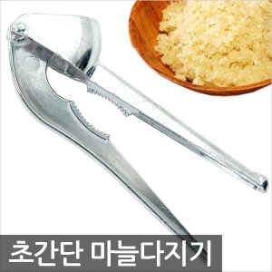 마늘찧기 마늘다지기 마늘 절구 다진마늘 뚝배기집게_이미지