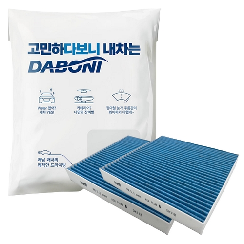 씨앤에프 다보니 블루 활성탄 에어컨 필터 DK112 (2개)_이미지