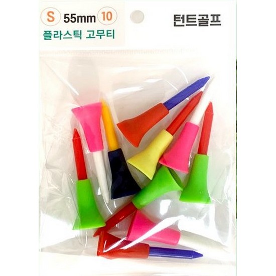 턴트골프 플라스틱 고무티 숏티 55mm (10개)_이미지