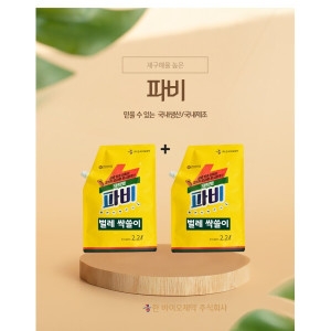 한바이오제약 파비 2.2L이미지입니다. 누르면 해당 게시물로 새창이동합니다.