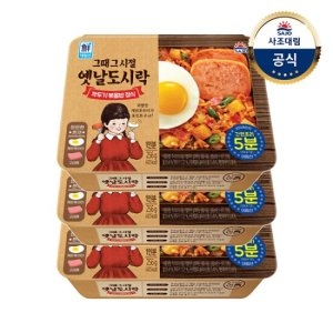 대림냉동 옛날도시락 깍두기볶음밥 256g x3개
