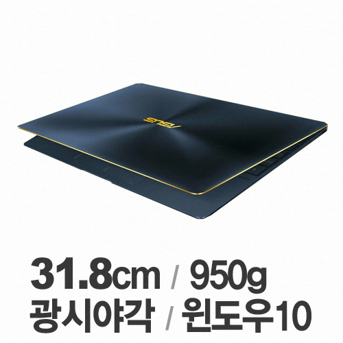 ASUS 젠북 UX390UA-GS048T (SSD 512GB)