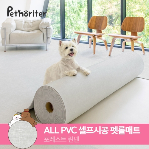  펫노리터 펫 롤매트 포레스트린넨 150 5.5T [길이:1m]