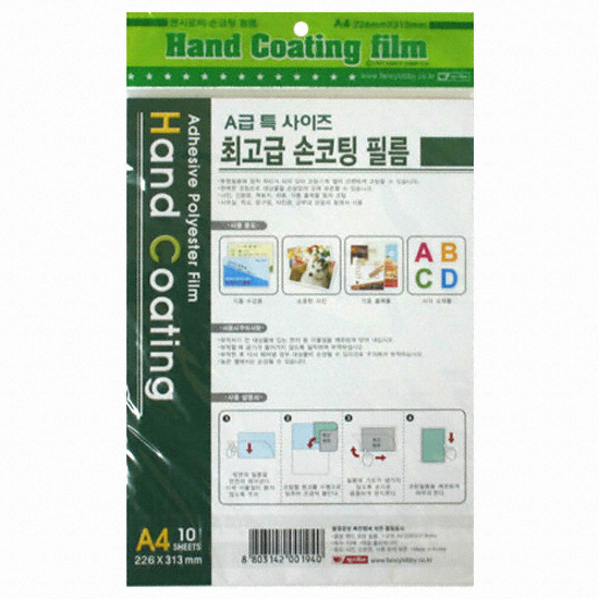 팬시로비 손코팅 필름 A4 100mic (20매)_이미지
