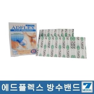 영케미칼 에드플렉스 방수밴드 혼합형 12매 (1팩)_이미지