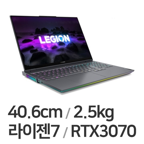레노버 LEGION 7 16ACHg R7 3070 EDITION (리퍼비시)_이미지