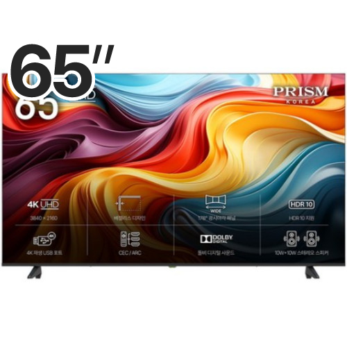 프리즘코리아 NH650UHD-A01 (스탠드)_이미지