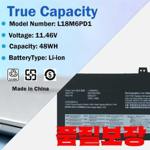 레노버 씽크패드 X390 1세대 L18M6PD2 02DL017 48Wh 배터리_이미지