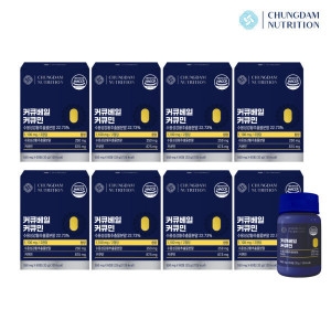 청담뉴트리션 커큐베일 커큐민 550mg 60정 (8개)_이미지