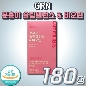 GRN 분홍이 슬림밸런스 & 비오틴 90정 (2개)_이미지