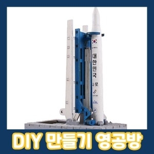 영공방 YM408 한국최초우주발사체 나로호