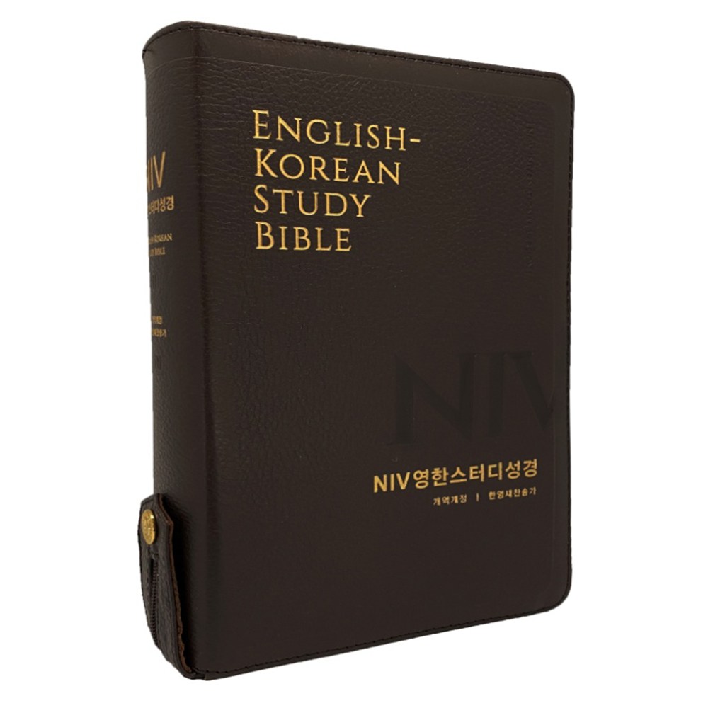 NIV 영한스터디 개역개정 대 합본 영어 성경책_이미지
