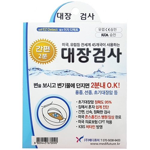 [불명] 셀프 이지 디텍트 대장검사 (4개)_이미지