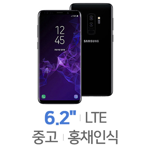 갤럭시S9 플러스 LTE 64GB, 공기계