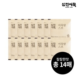 삼진식품 삼진어묵 어묵탕스프 칼칼한맛 14매_이미지