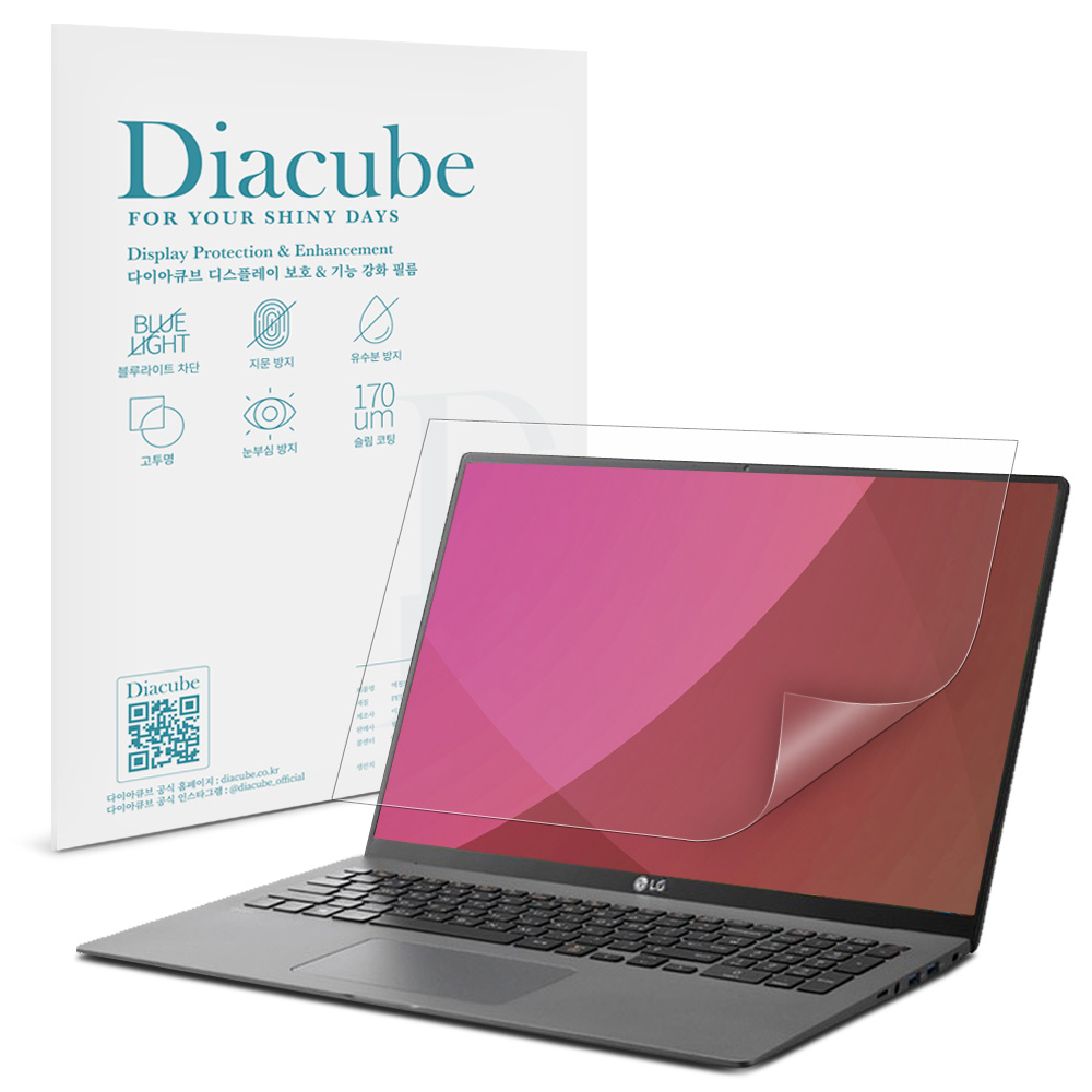다이아큐브 LG전자 2026 그램15 15Z95U 15ZD95U 저반사 지문방지 블루라이트차단 필름